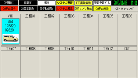 FAシステムサンプル画面