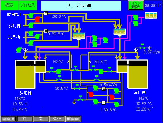 PAシステムサンプル画面:グラフィック-設備監視(GOT)